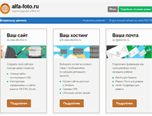 Tablet Screenshot of alfa-foto.ru